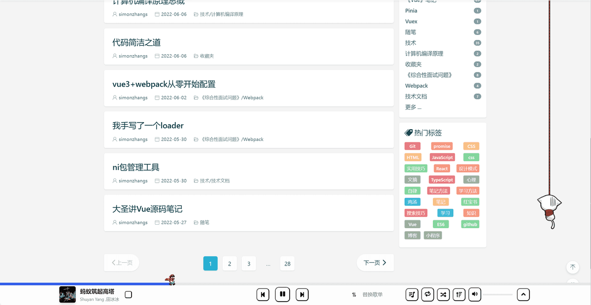 沉浸式音乐播放器插件
